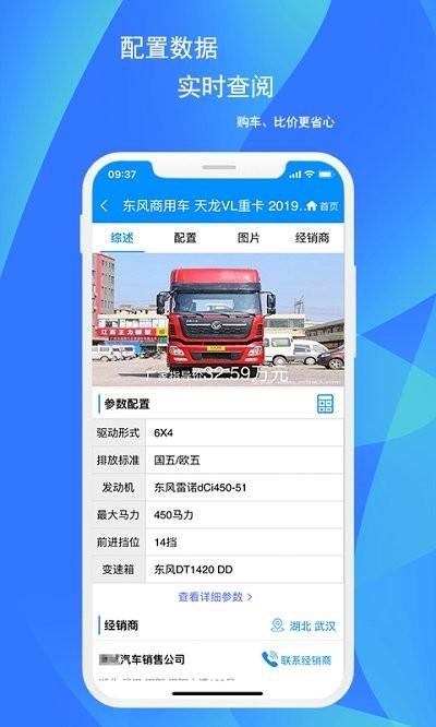 壹卡车app下载,壹卡车,办公app,服务app