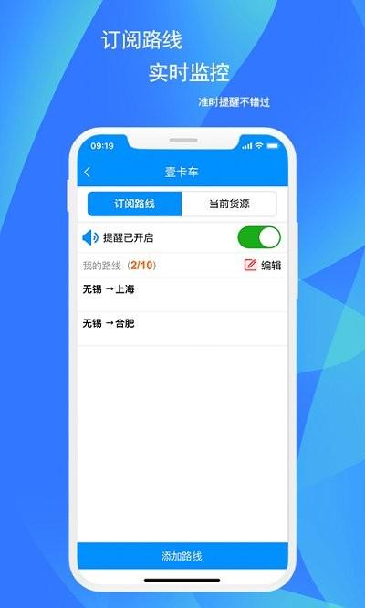 壹卡车app下载,壹卡车,办公app,服务app