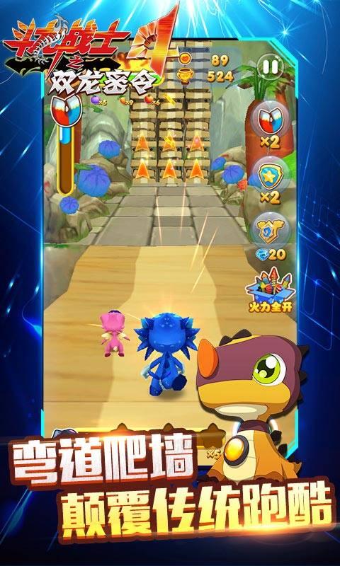斗龙战士4之双龙密令下载,斗龙战士4之双龙密令,动作游戏,跑酷游戏