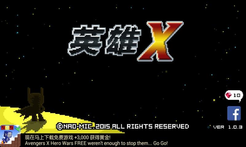 英雄x内购破解版下载,英雄x,动作游戏,像素游戏,对战游戏