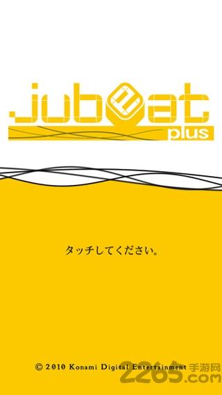 乐动魔方安卓破解版下载,jubeatplus,音乐游戏,休闲游戏,魔方那个游戏