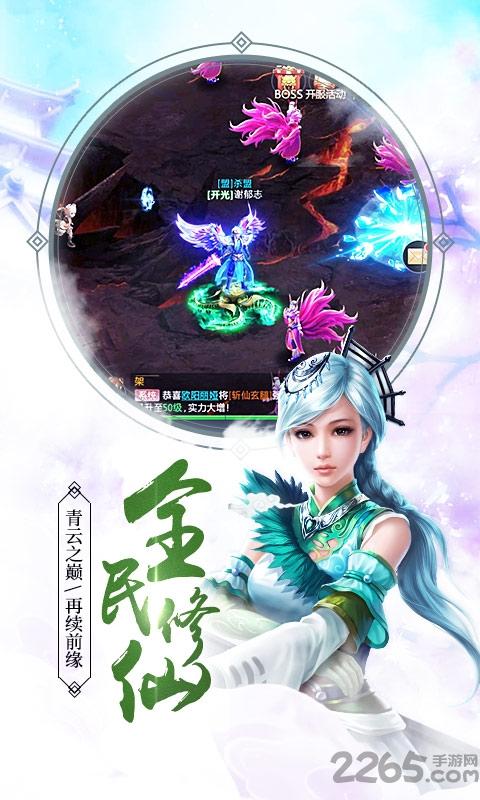 三界主宰手游版下载,三界主宰想,仙侠手游,PK手游