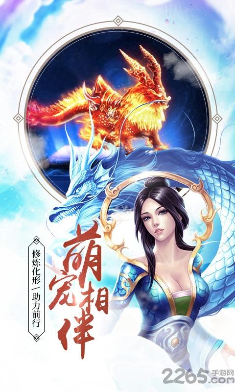 三界主宰手游版下载,三界主宰想,仙侠手游,PK手游