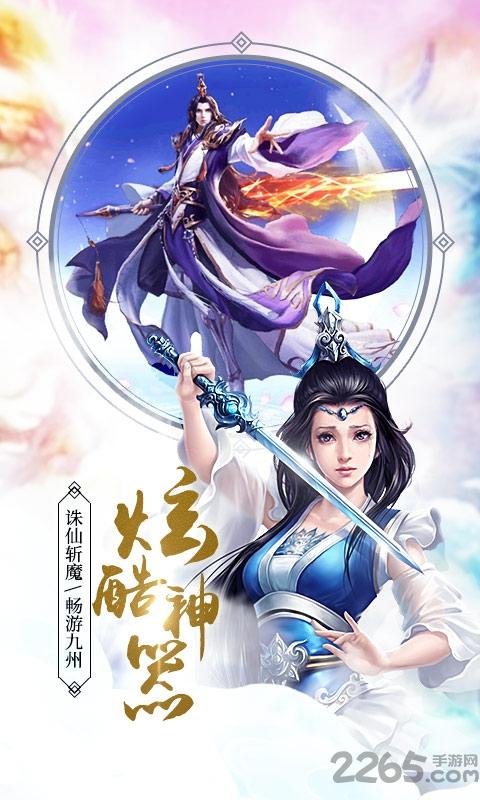 三界主宰手游版下载,三界主宰想,仙侠手游,PK手游