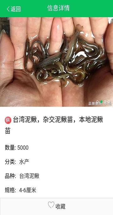养殖供求信息软件下载,养殖供求信息,养殖app,管理app