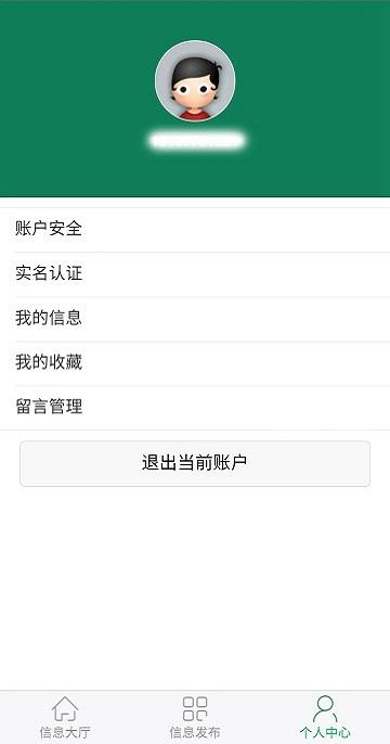 养殖供求信息软件下载,养殖供求信息,养殖app,管理app