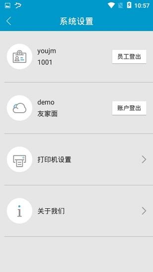 银豹智能盘点手机端下载,银豹智能盘点,店铺app,管理app