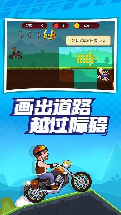 山地暴力摩托达人游戏下载,山地暴力摩托达人,摩托游戏,驾驶游戏