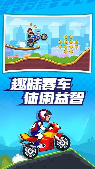 山地暴力摩托达人游戏下载,山地暴力摩托达人,摩托游戏,驾驶游戏