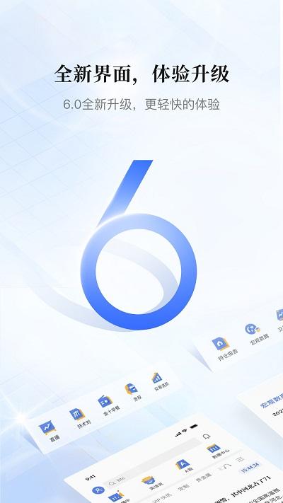 金十数据手机版下载,资讯app,金十数据,股票app