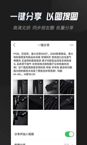 凤南云相册app下载,云相册,素材app,管理app,微商app