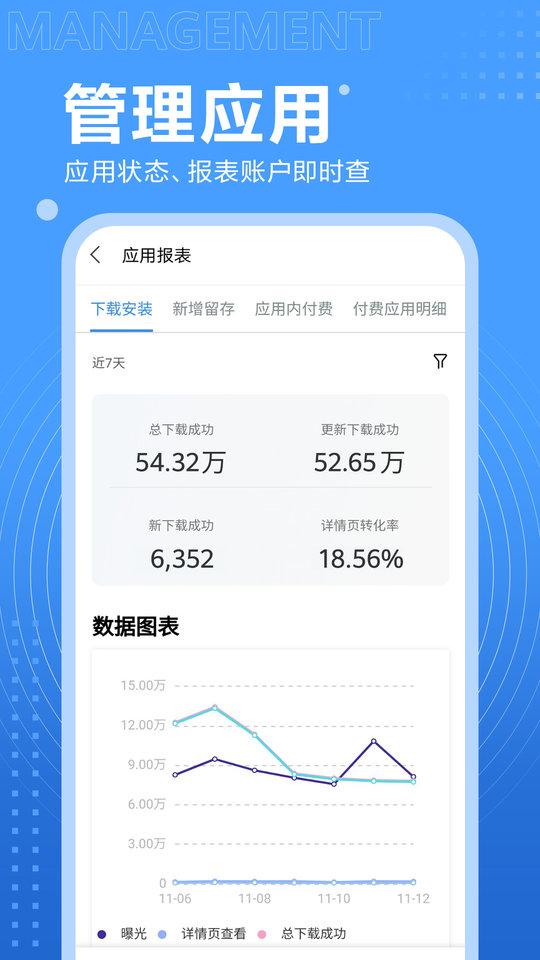开发者联盟app官方下载,开发者联盟,学习app,服务app