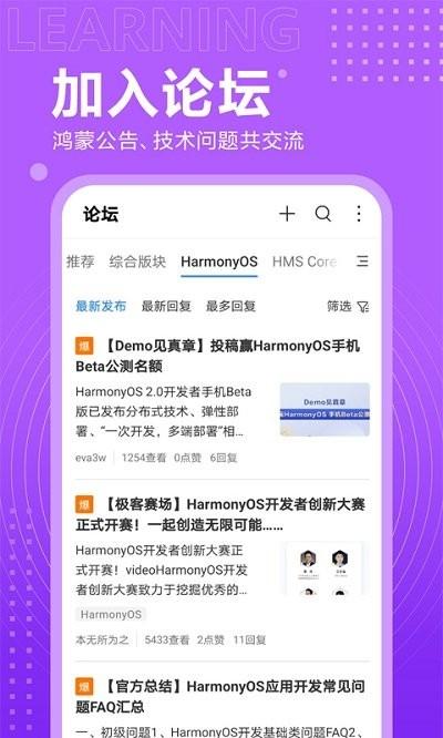 开发者联盟app官方下载,开发者联盟,学习app,服务app