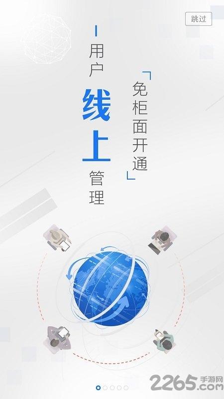 交行企业银行手机版下载,交行企业银行,企业银行app,银行app