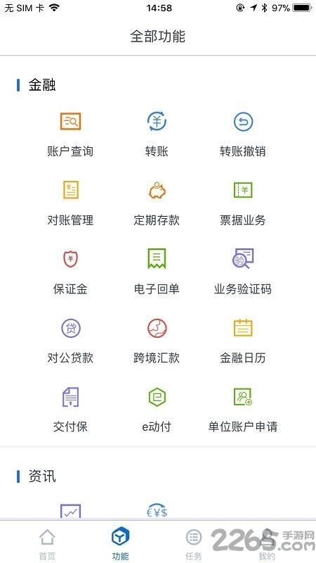 交行企业银行手机版下载,交行企业银行,企业银行app,银行app