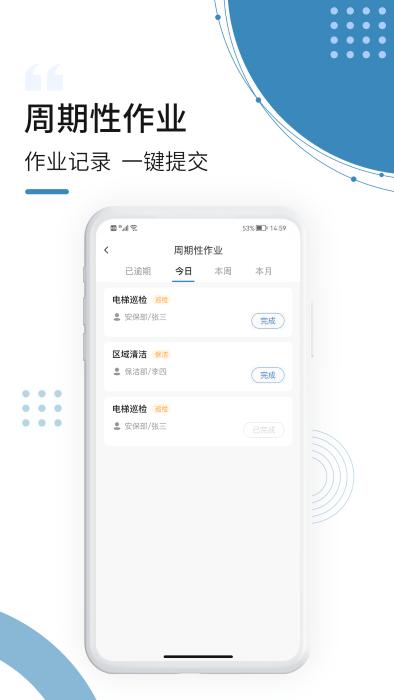 云鹭湾运营app下载,云鹭湾运营,管理app,运营app