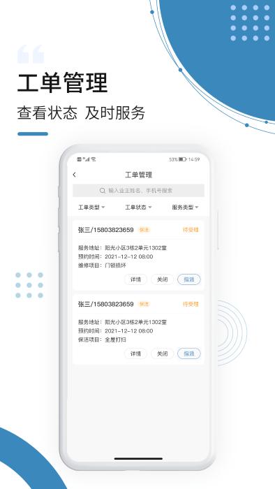 云鹭湾运营app下载,云鹭湾运营,管理app,运营app
