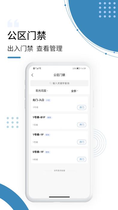 云鹭湾运营app下载,云鹭湾运营,管理app,运营app
