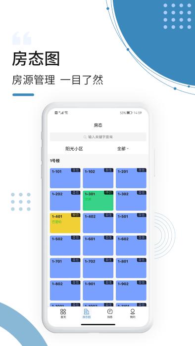云鹭湾运营app下载,云鹭湾运营,管理app,运营app