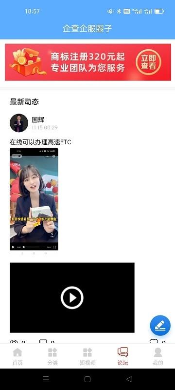 企查企服app下载,企查企服,企业服务app