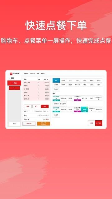 i餐饮HD软件(iCatering HD)下载,icateringhd,餐饮app,管理app