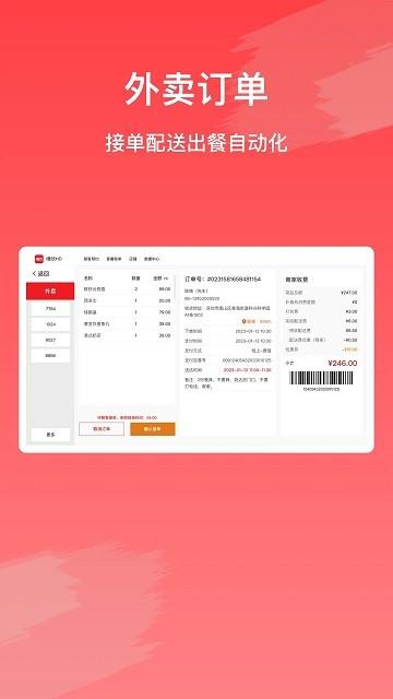 i餐饮HD软件(iCatering HD)下载,icateringhd,餐饮app,管理app