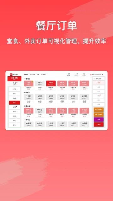 i餐饮HD软件(iCatering HD)下载,icateringhd,餐饮app,管理app