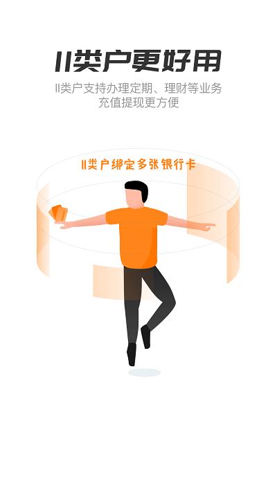 南充商业银行手机银行(天府手机银行)下载,南充商业银行,商业银行app,银行app,南充