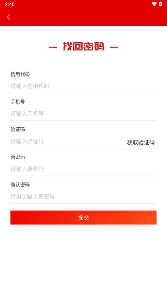 江苏加油安全app油站客户端下载,江苏加油安全,加油站app,加油安全app
