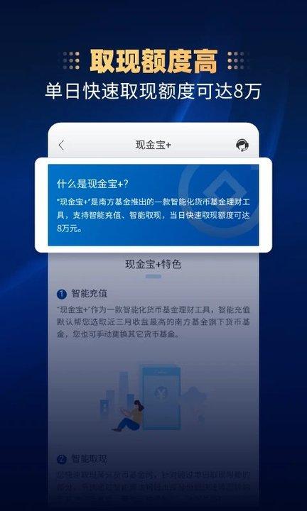 南方基金客户端交易平台下载,南方基金,基金app,理财app