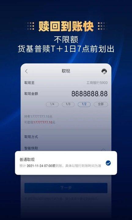 南方基金客户端交易平台下载,南方基金,基金app,理财app