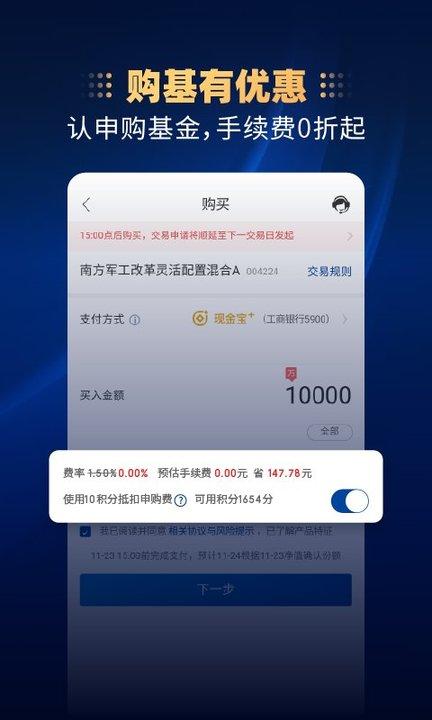 南方基金客户端交易平台下载,南方基金,基金app,理财app